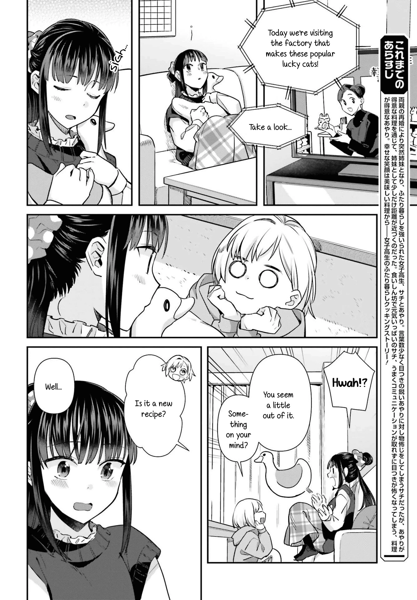 Shinmai Shimai no Futari Gohan Chapter 58 4